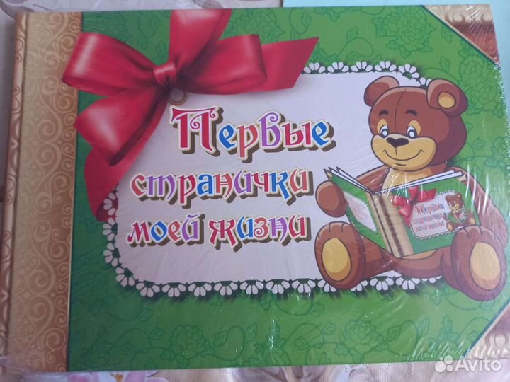 Детский альбом для фотографий