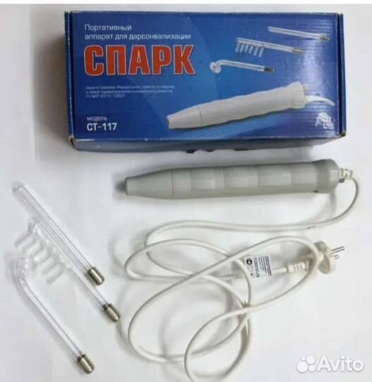 Дарсонваль