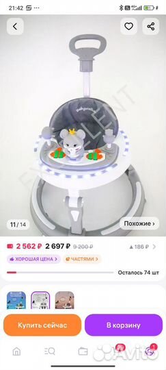 Ходунки детские бу