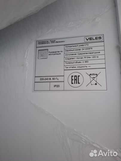 Холодильный шкаф