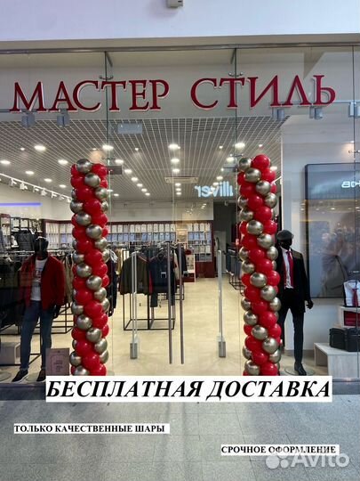 Арка. Гирлянда из воздушных шаров на открытие