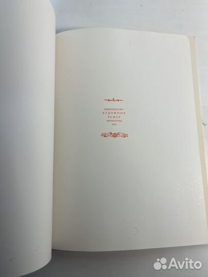 Книга - шкатулка Бажов Каменный цветок, 1972 год