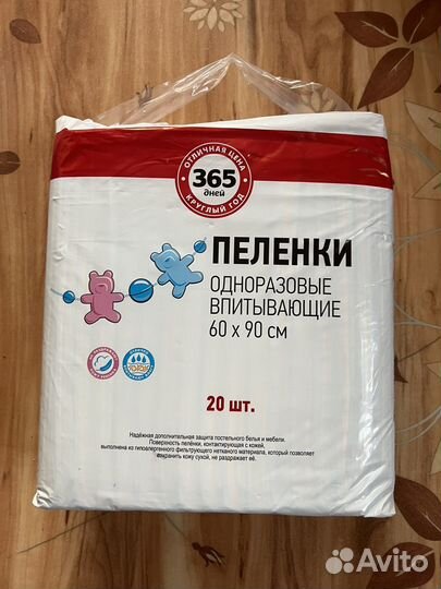 Пеленки одноразовые 60х90