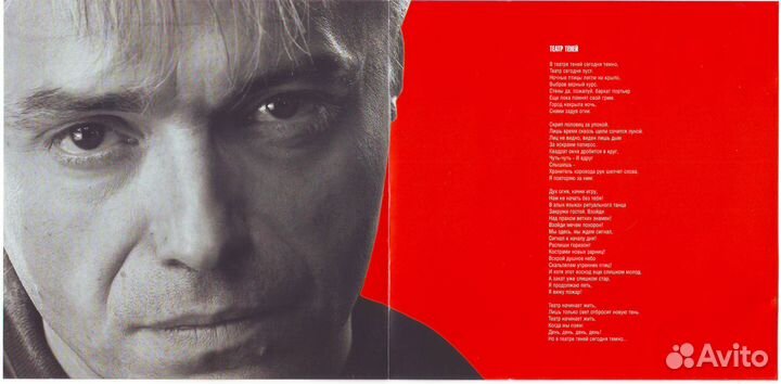 CD Алиса 2004 Театр Теней