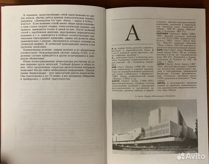 Новая иллюстрированная энциклопедия