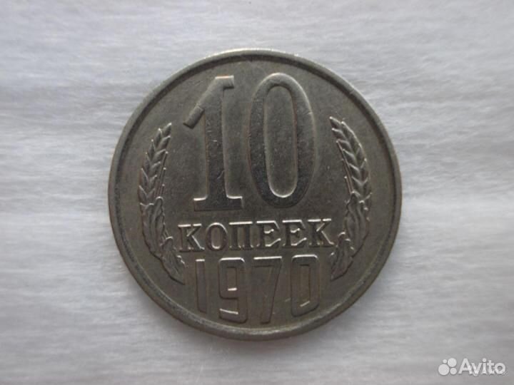 Монеты СССР номиналом 10, 15, 20 и 50 копеек