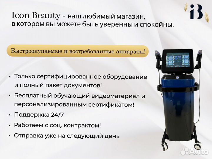 Аппарат микроигольчатый РФ лифтинг (2в1) 2 поколения в рассрочку