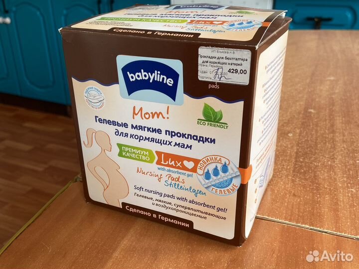 Прокладки для груди