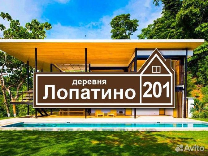 Адресная табличка на дом