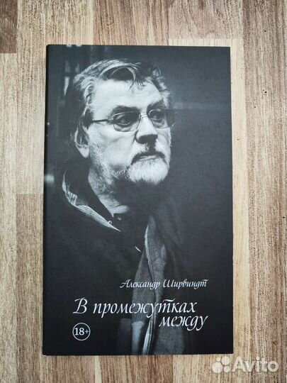Книги биография, автобиография, интервью