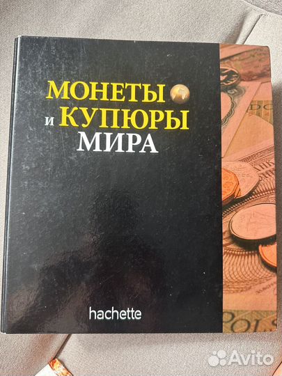 Монеты и купюры мира hachette