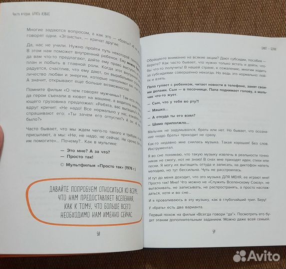 Брать, давать и наслаждаться