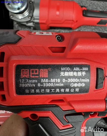 Набор AobaLong 3 в 1 оригинал оптом (Арт.46625)