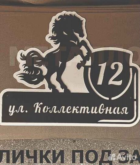 Адресные таблички на дом