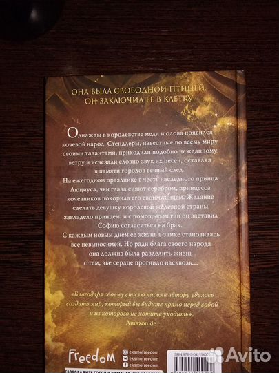 Книги Фэнтези, новые