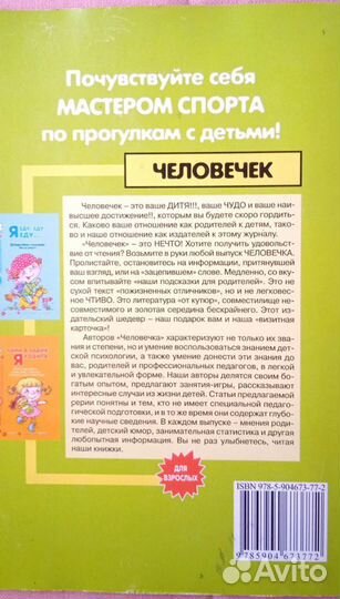 Книги по детскому развитию