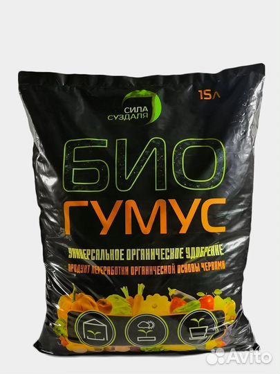 Биогумус 15 л / биогумус 50 л