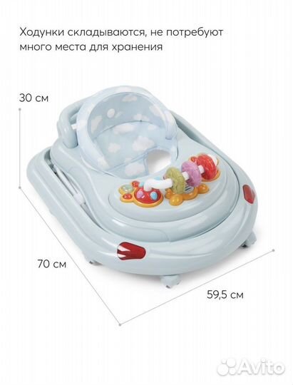 Ходунки детские happy baby