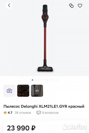 Пылесос Delonghi XLM21LE1.GYR красный