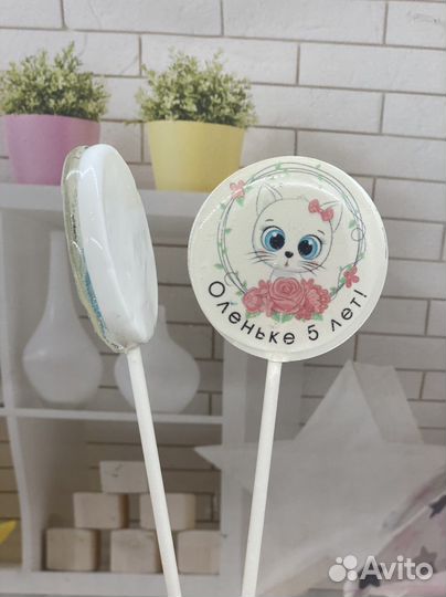 Леденцы на день рождение. Угощение от именинника