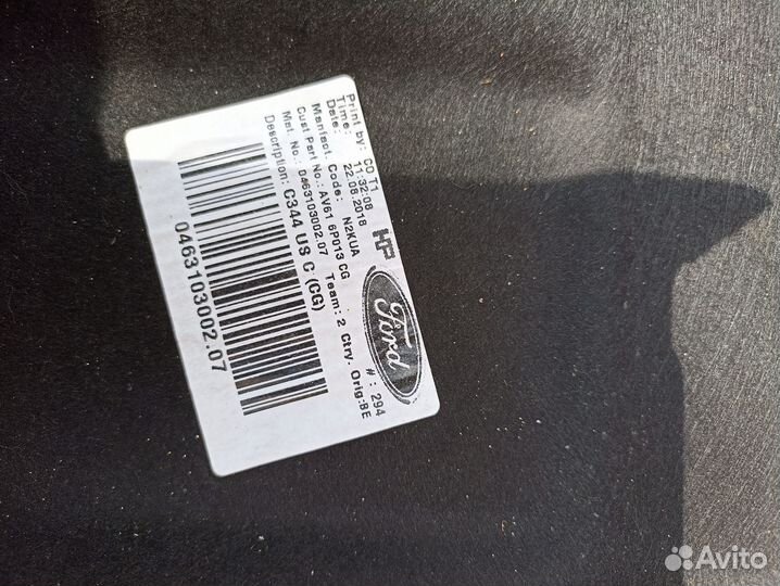 Защита двигателя (пыльник) ford