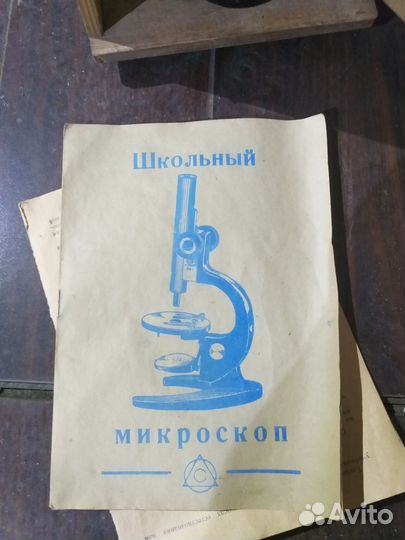 Микроскоп школьный СССР
