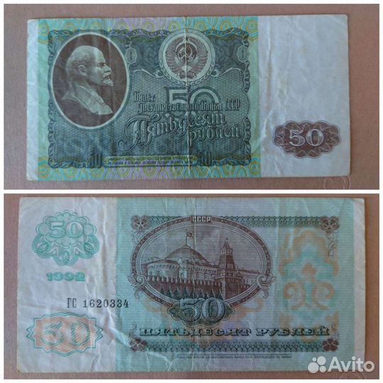 Банкноты 1991 - 1994 г.г