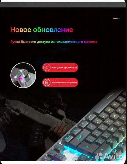 Игровая Механическая клавиатура