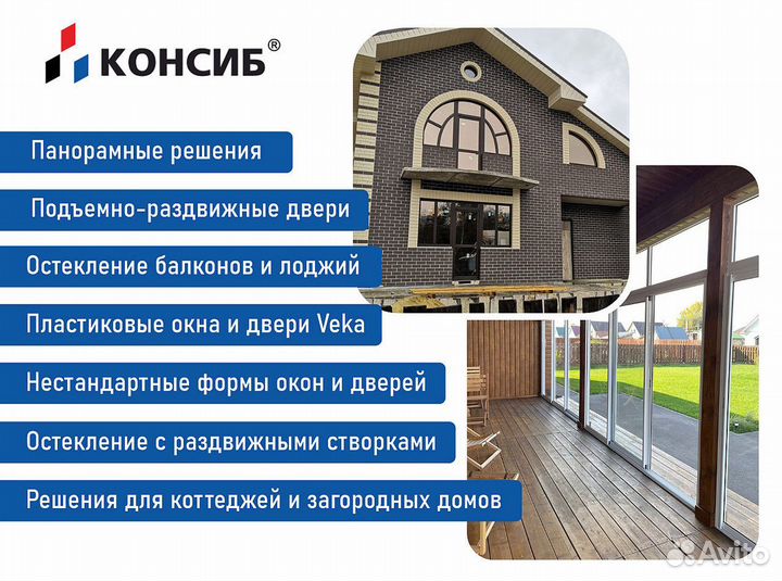 Пластиковые окна под заказ