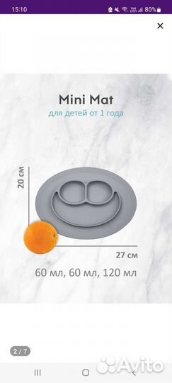 Набор детской посуды ezpz на присоске