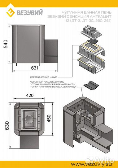 Печь для бани везувий Сенсация 12 Антрацит (дт-3С)