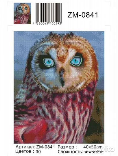 Алмазная мозаика 40х50 на подрамнике