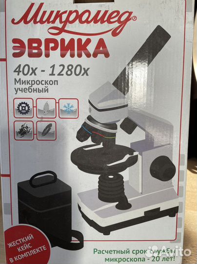 Микроскоп школьный