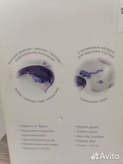 Массажная ванночка для ног