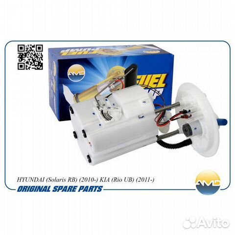 Электробензонасос солярис AMD.FP165