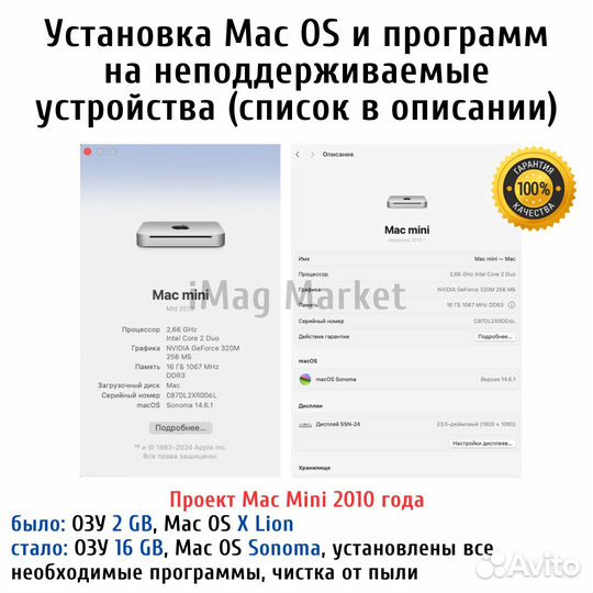 Установка Mac OS на неподдерживаемые устройства