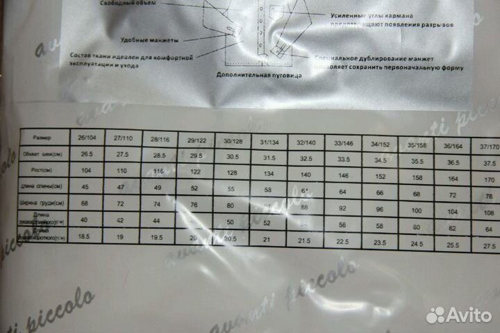 Рубашки новые р.116