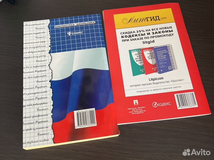 Коституция РФ с комментариями