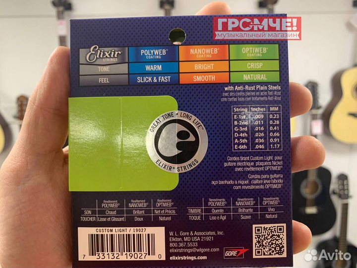 Струны для электрогитары elixir 9-46 optiweb (USA)