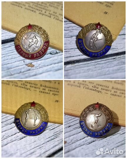 Значки спортивные разряды СССР