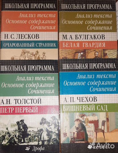 Учебное пособие школьная программа