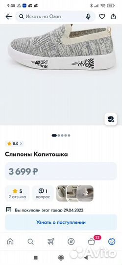 Слипоны 
