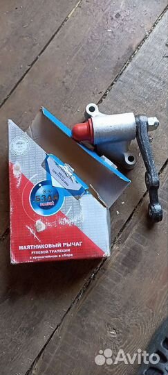 Маятниковый рычаг рулевой прапеции в сборе