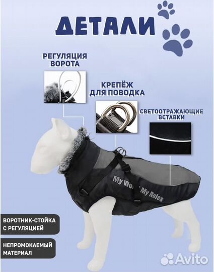 Жилет для собак зимний