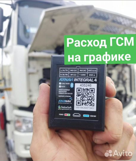 GPS контроль топлива