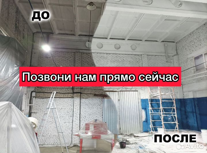 Покраска стен