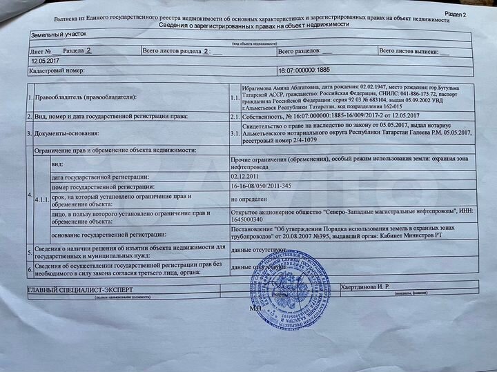 Участок 27,59 га (СНТ, ДНП)