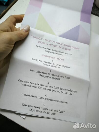 Обучающая игра Письма Феи Лили. Учимся читать