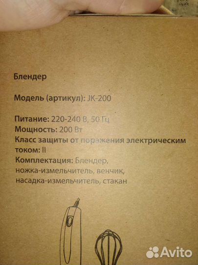 Запчасти от блендера