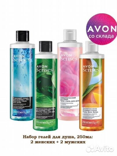 Гель для душа avon